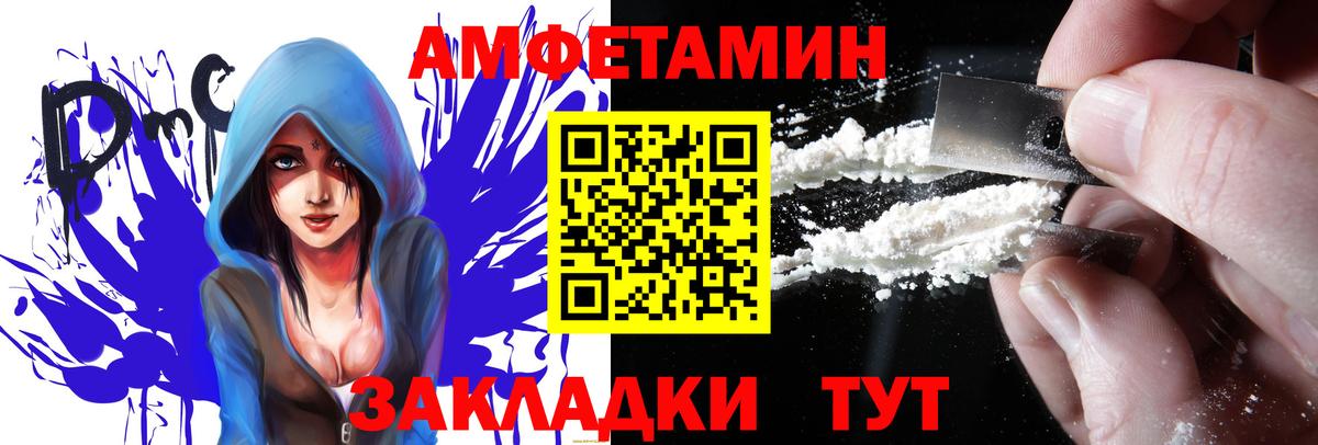 Ростов Великий  АМФ  Вход с VPN  АМФЕТАМИН 98%  Amphetamine 