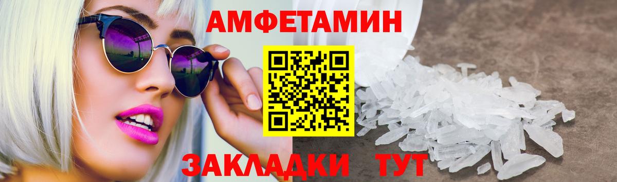 АМФЕТАМИН 97% Ростов Великий