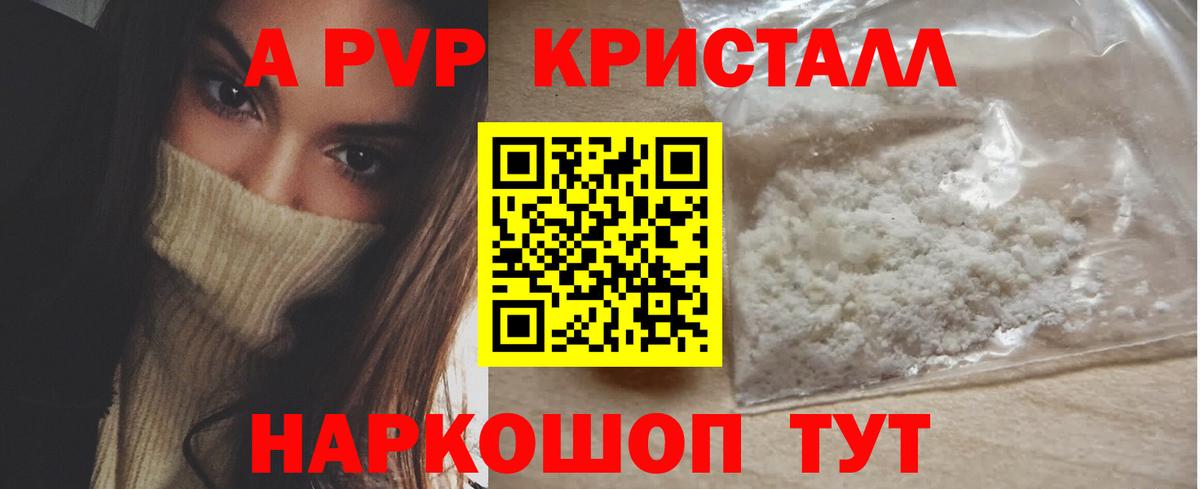 Alpha PVP VHQ Ростов Великий