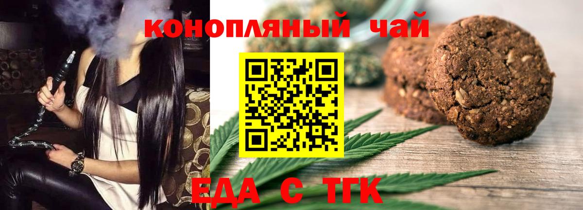 Печенье с ТГК марихуана Ростов Великий
