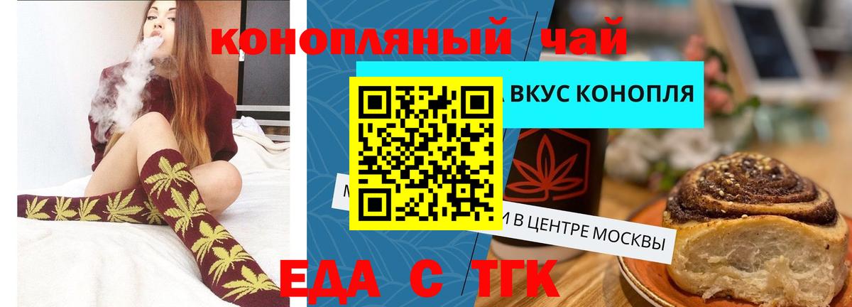Еда ТГК марихуана  Вход с VPN  Ростов Великий 