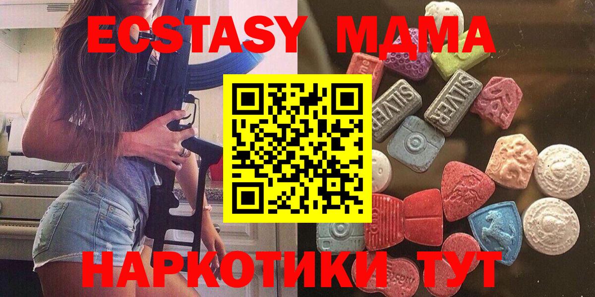 Экстази XTC  Вход с VPN  Экстази 280 MDMA  хочу   Ростов Великий  ЭКСТАЗИ 