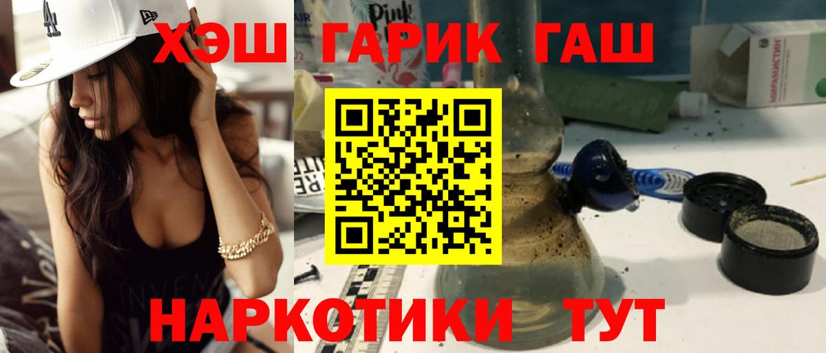 Ростов Великий  Гашиш 40% ТГК  Вход с VPN  ГАШ ice o lator 