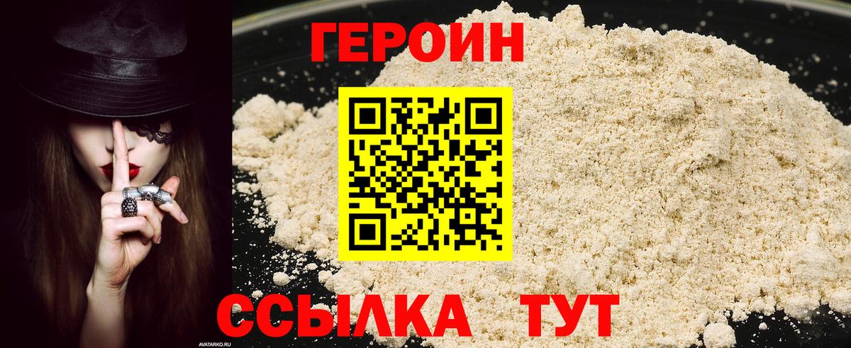 Героин герыч Ростов Великий