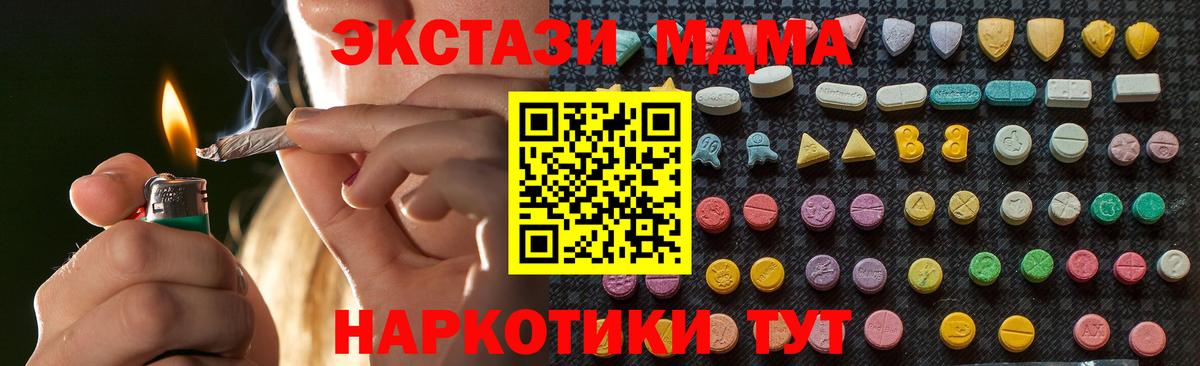 MDMA кристаллы Ростов Великий