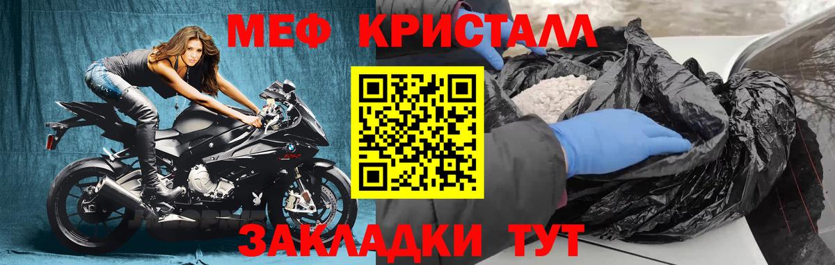 Меф mephedrone  Вход с VPN  Ростов Великий  Мефедрон  МЯУ-МЯУ мука 