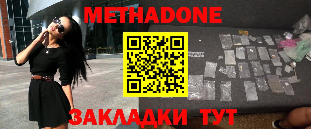 МЕТАДОН белоснежный Ростов Великий