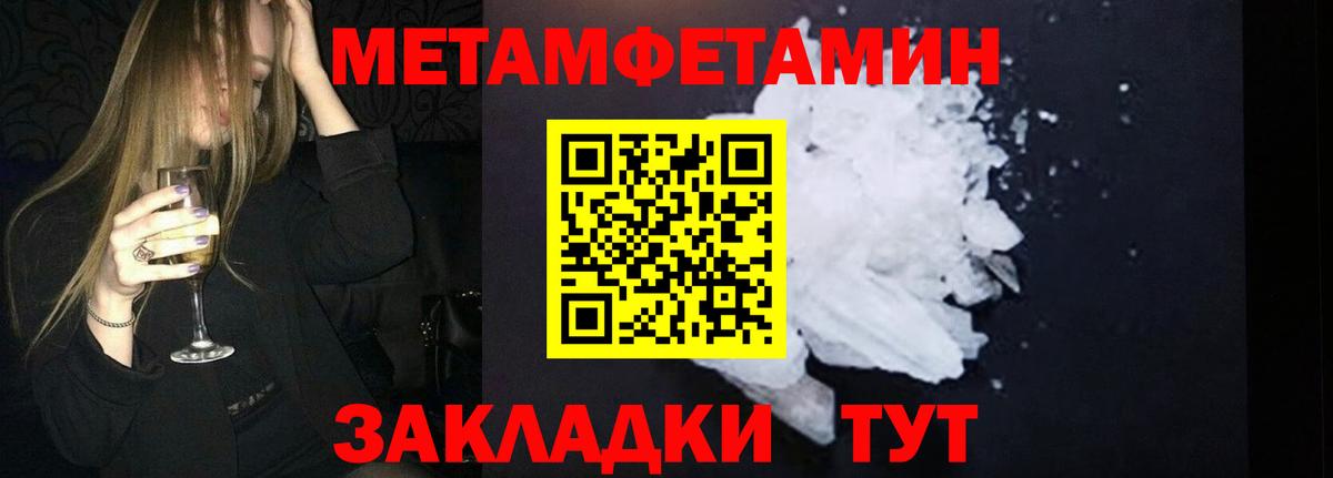 Первитин кристалл Ростов Великий