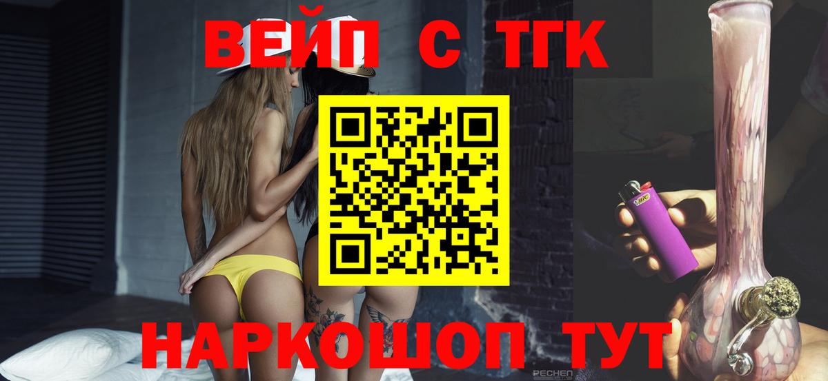 Дистиллят ТГК вейп Ростов Великий